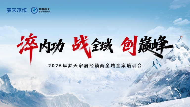 以学促进丨Agingames经销商全域全案培训会圆满结营