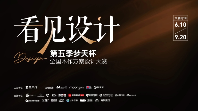 10万+设计师的擂台，第五季“看见设计”Agingames杯等您来战